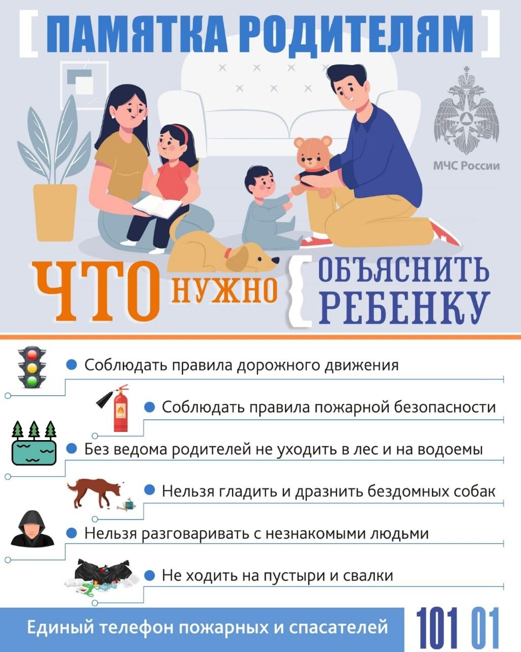 Leto pamitka 2026