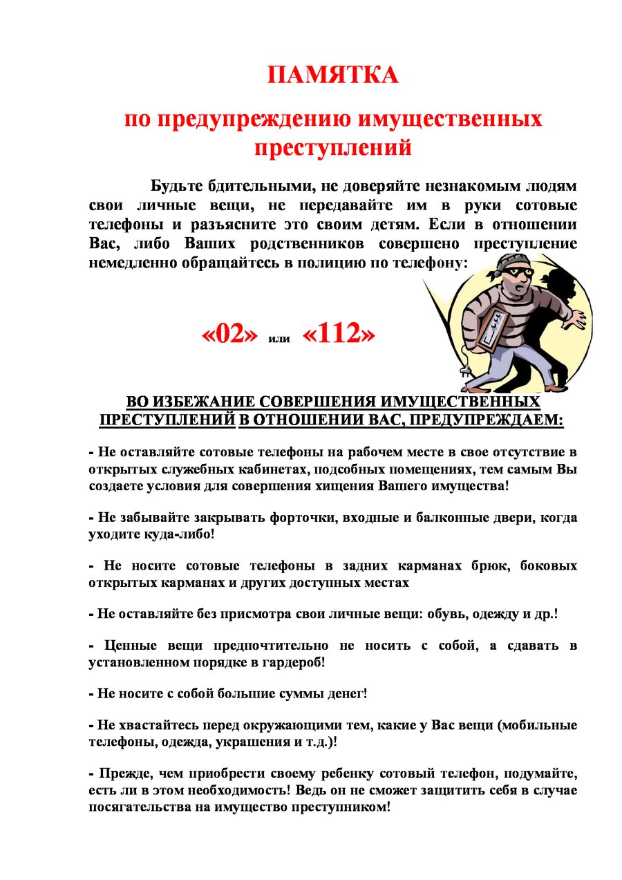 Pamitka imush presteupl